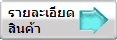 Go To This Product's Detailed Information