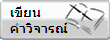 Write Review